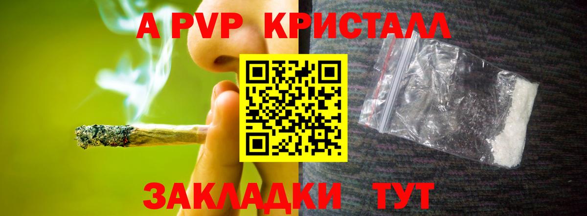 А ПВП  даркнет сайт  Alpha PVP СК  Шадринск  Alpha PVP Crystall  Вход с VPN 