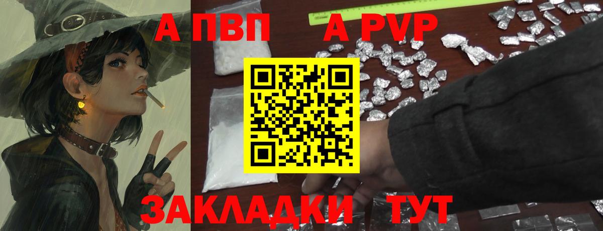Alpha PVP СК Шадринск