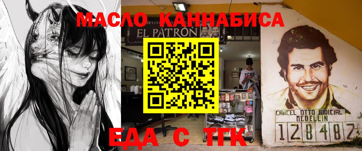 Шадринск  Еда ТГК конопля  Вход с VPN 