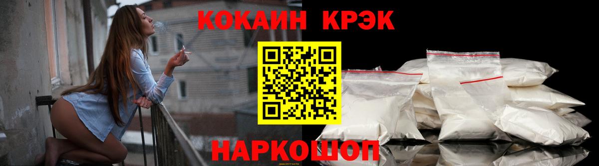 КОКАИН Эквадор Шадринск