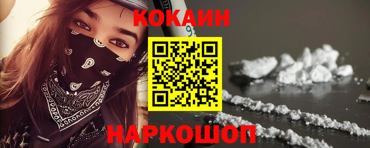 COCAIN 98%  КОКАИН  Шадринск  Вход с VPN  COCAIN Columbia 