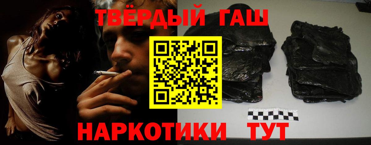где купить наркоту  ГАШ хэш  ГАШИШ  Шадринск  Вход с VPN  ГАШИШ Cannabis 