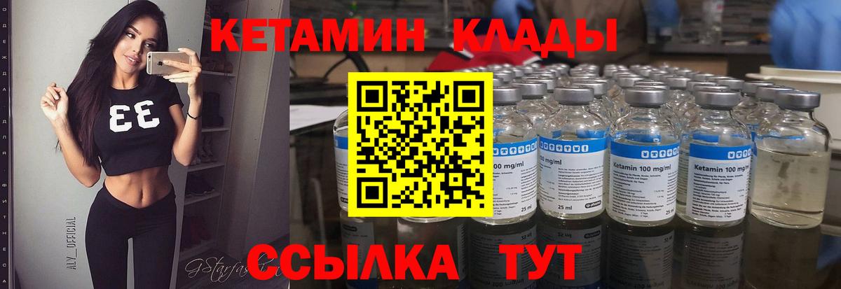 Кетамин ketamine  Вход с VPN  нарко площадка Telegram  Кетамин VHQ  Шадринск 