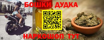 бошки Бузулук