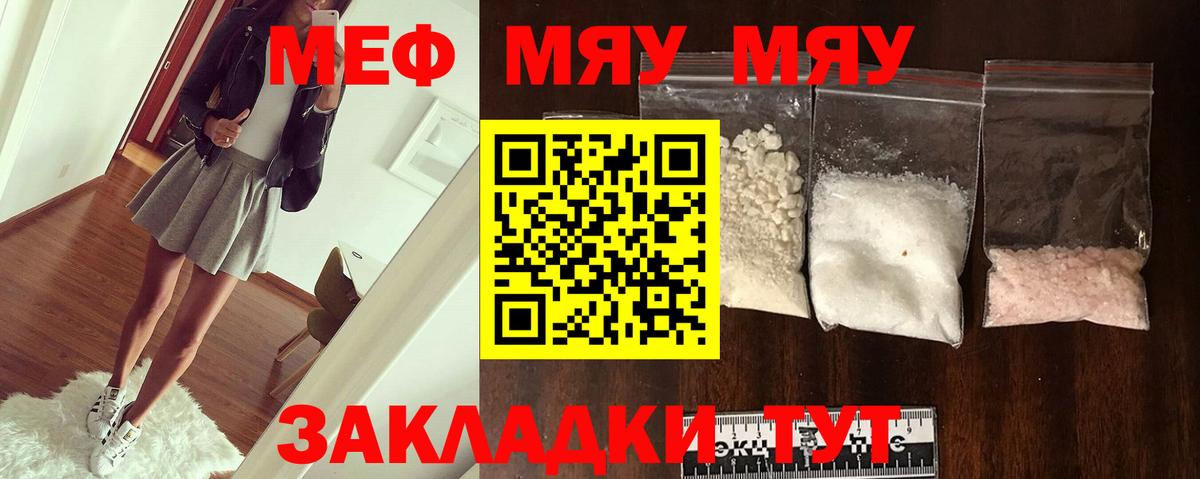 Шадринск  МЯУ-МЯУ  Вход с VPN  магазин продажи   Мефедрон 4 MMC  Мефедрон 4 MMC  Мефедрон 