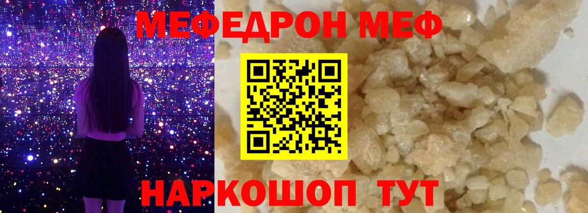 Мефедрон  Шадринск