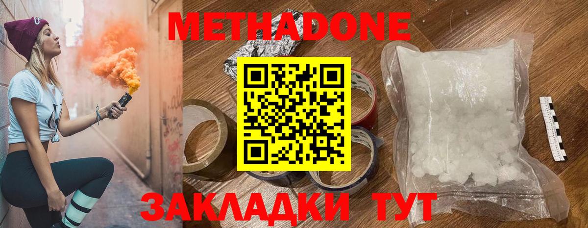МЕТАДОН VHQ Шадринск