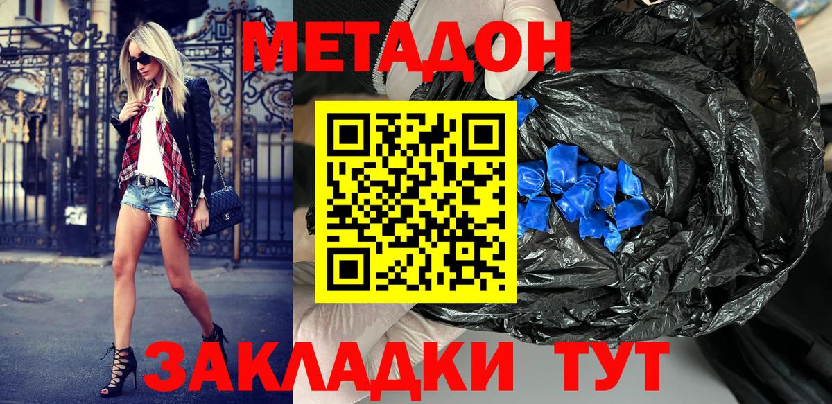 МЕТАДОН белоснежный  ОМГ ОМГ ссылки  Вход с VPN  Шадринск  МЕТАДОН белоснежный 