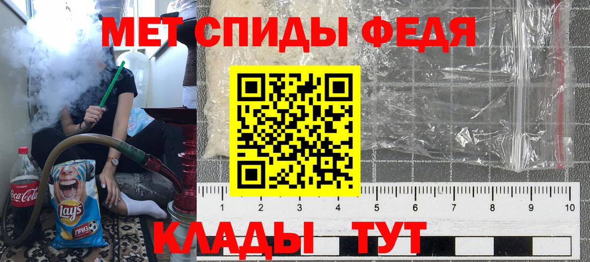 Метамфетамин пудра  Метамфетамин пудра  Вход с VPN  Метамфетамин  Шадринск 