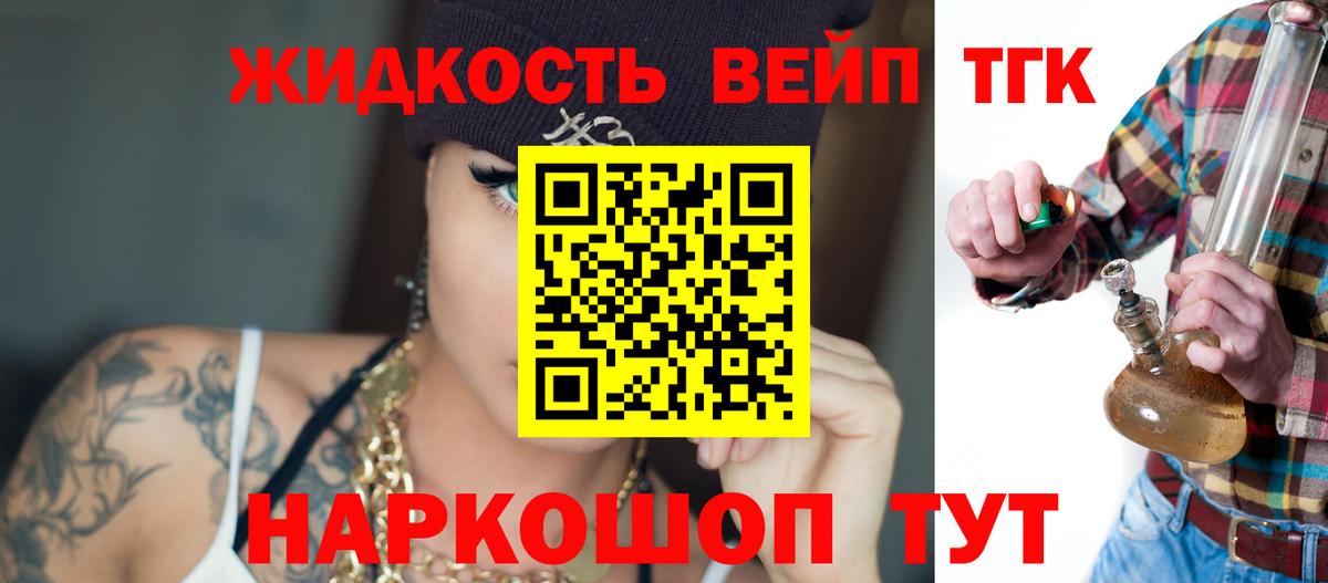 Дистиллят ТГК концентрат  ТГК вейп с тгк  Вход с VPN  Шадринск 