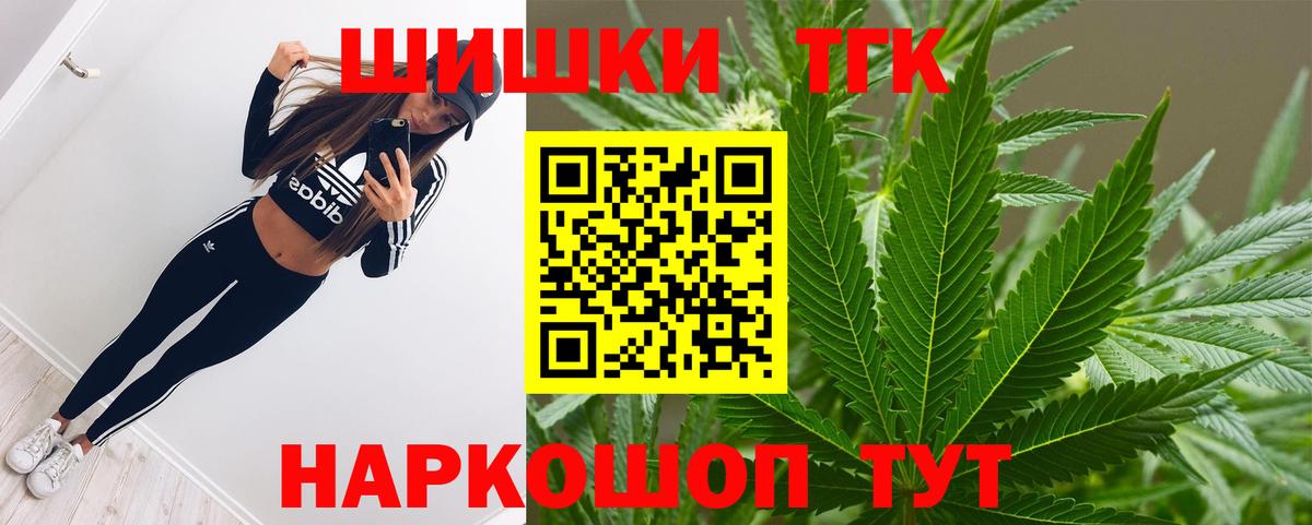 МАРИХУАНА LSD WEED  Канабис планчик  Шадринск  Шишки марихуана индика  Вход с VPN 